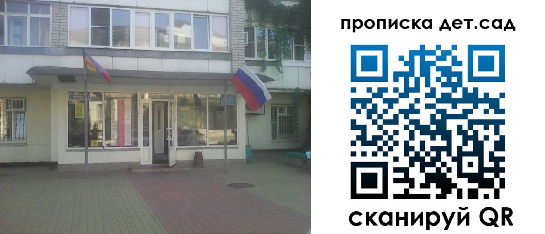 прописка в Курской области