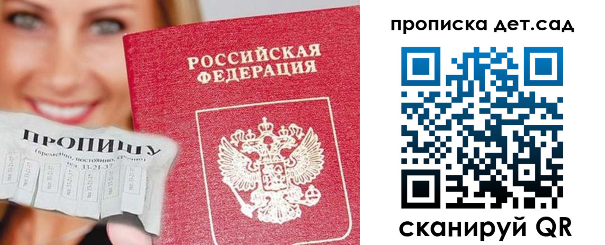 временная регистрация в Курской области