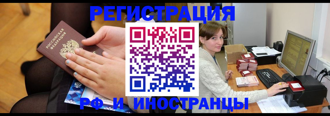 прописка паспорт в Курской области