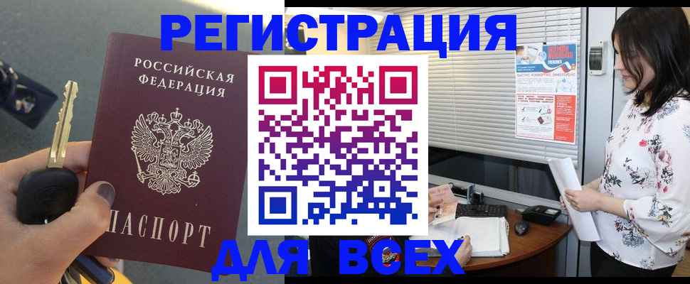 прописка для школы в Курской области